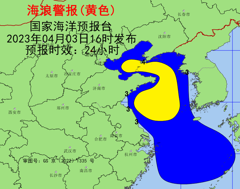 體育博彩：近十年來，我國4月份首次拉響溫帶風暴潮橙色警報