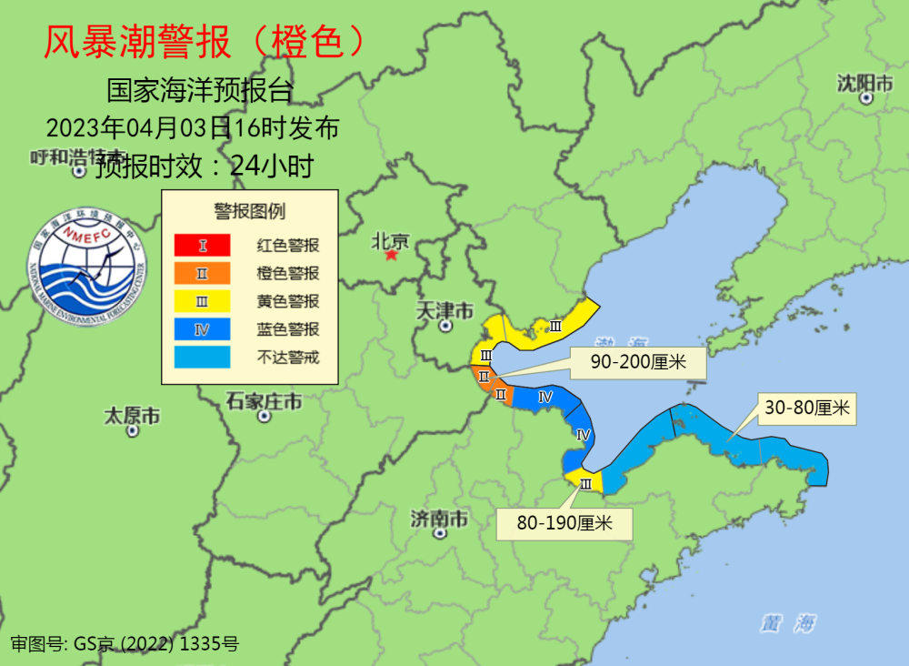 體育博彩：近十年來，我國4月份首次拉響溫帶風暴潮橙色警報