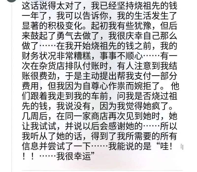 體育投注：“冥幣”成了國際硬通貨