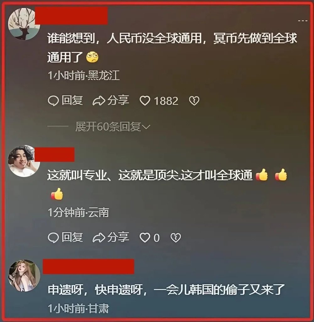 體育投注：“冥幣”成了國際硬通貨