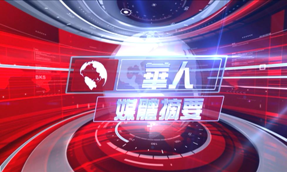 {網上賭場}(新闻摘要是什么意思)