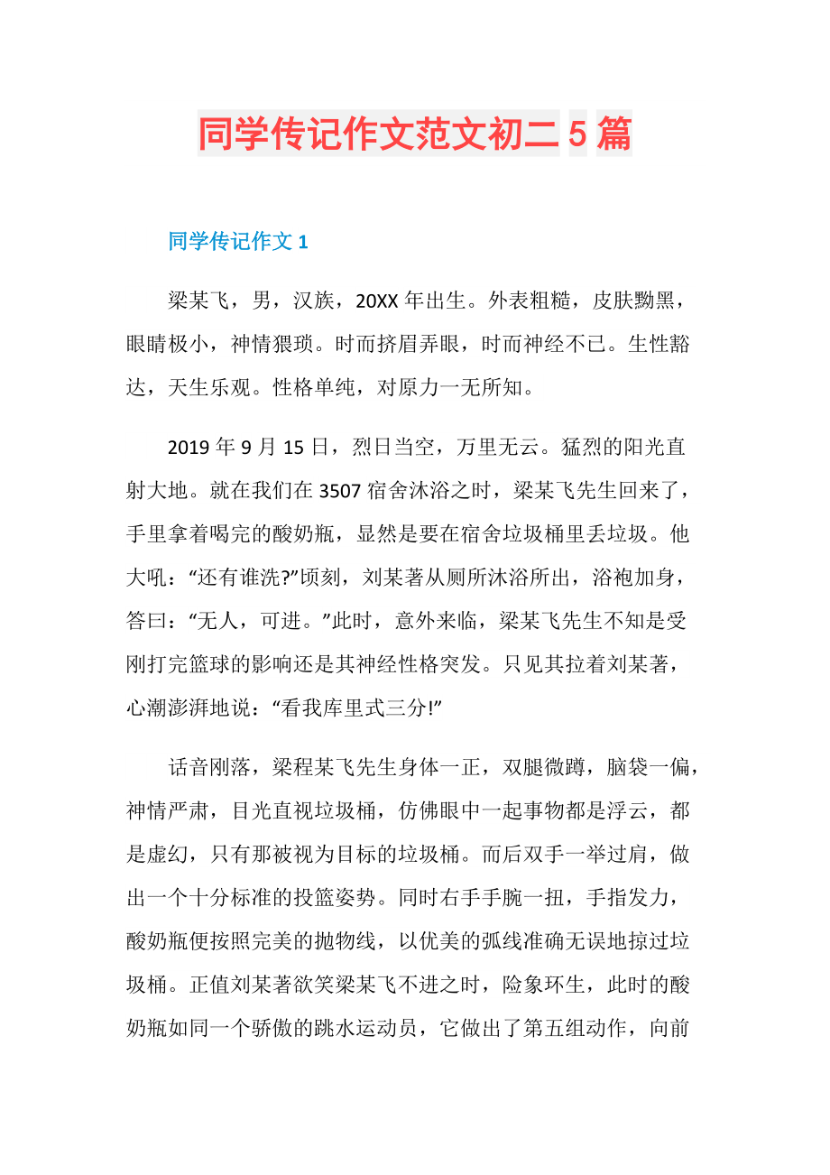 {top8bet}(父亲传记作文)