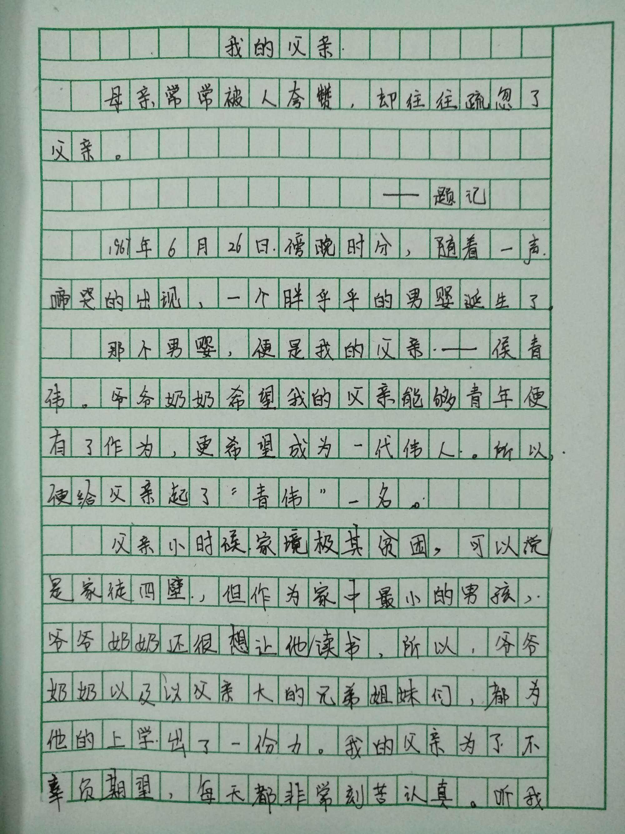 {top8bet}(父亲传记作文)