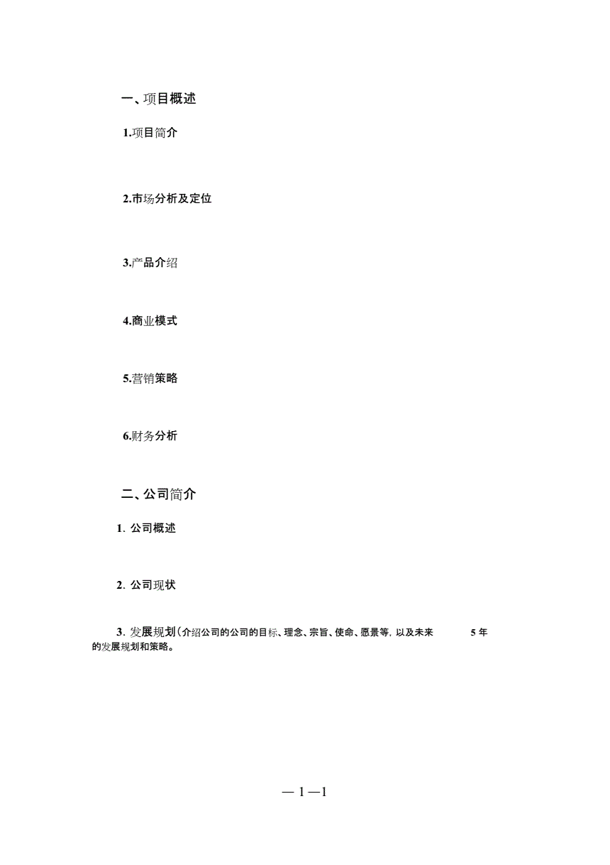 {Online Casino}(音乐创业计划书大学生版)