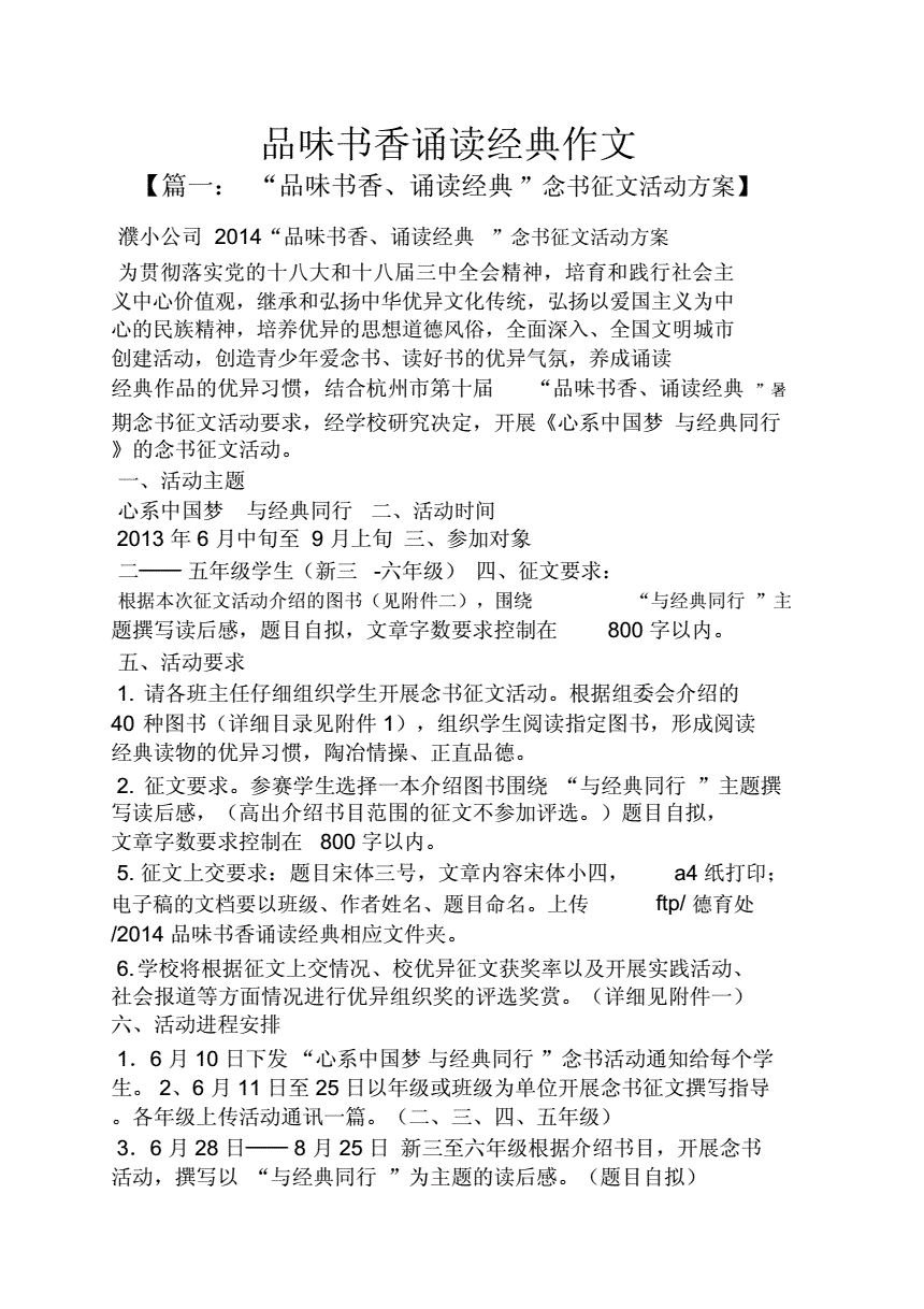 {娛樂城}(品味作文500字以上)