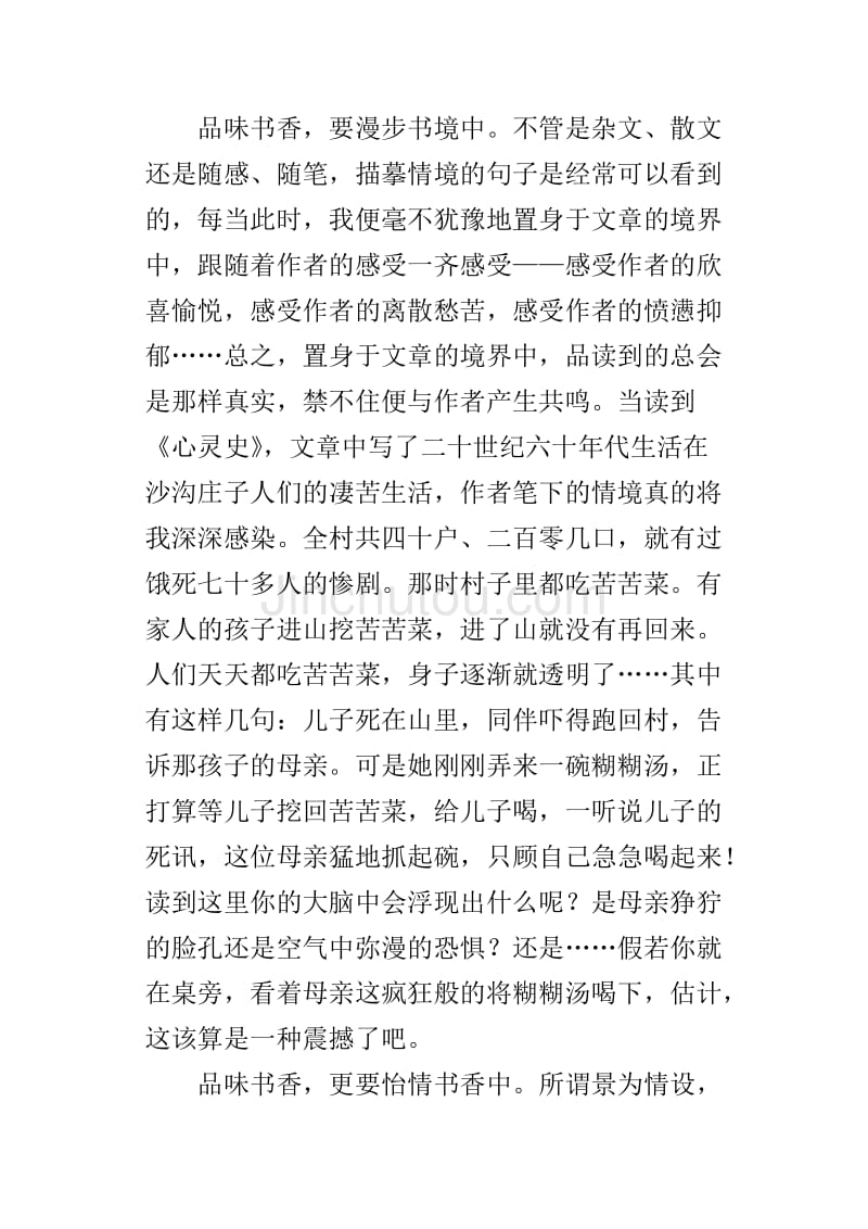 {娛樂城}(品味作文500字以上)